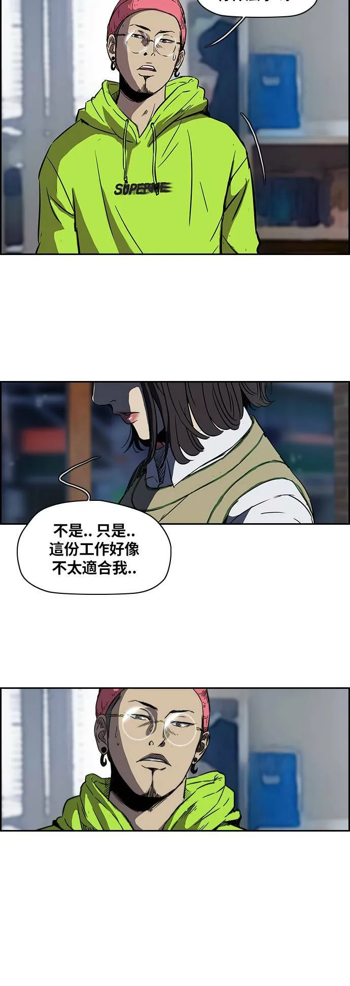 [第2季] 第42话 第15页