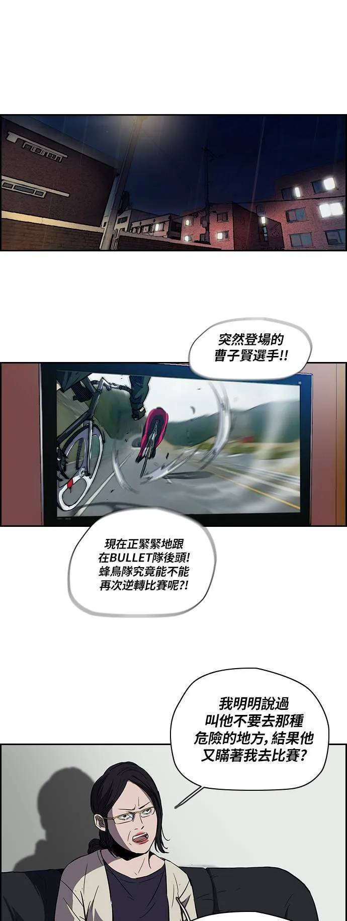 [第2季] 第42话 第16页