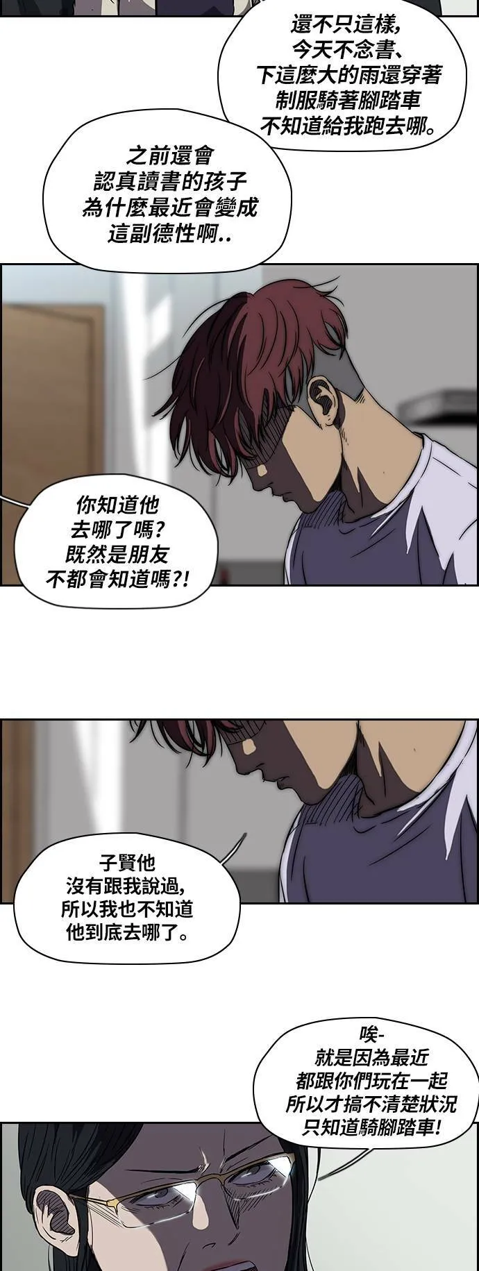 [第2季] 第42话 第17页