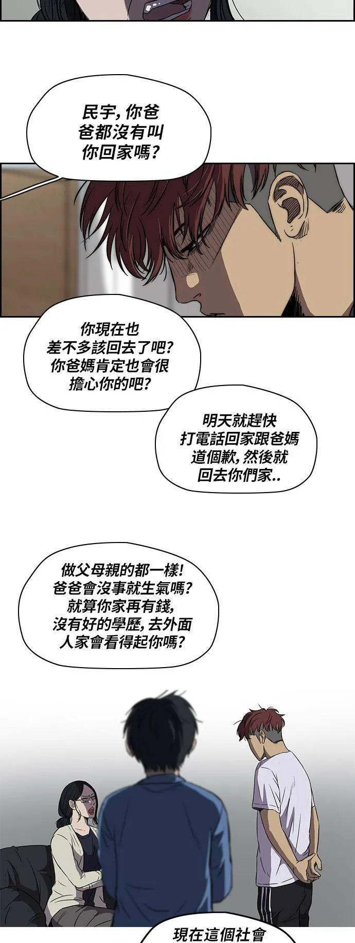 [第2季] 第42话 第18页