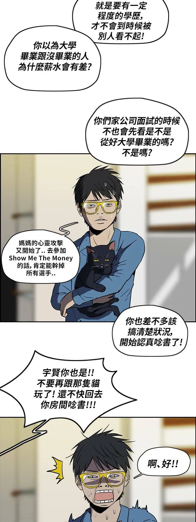 [第2季] 第42话 第19页
