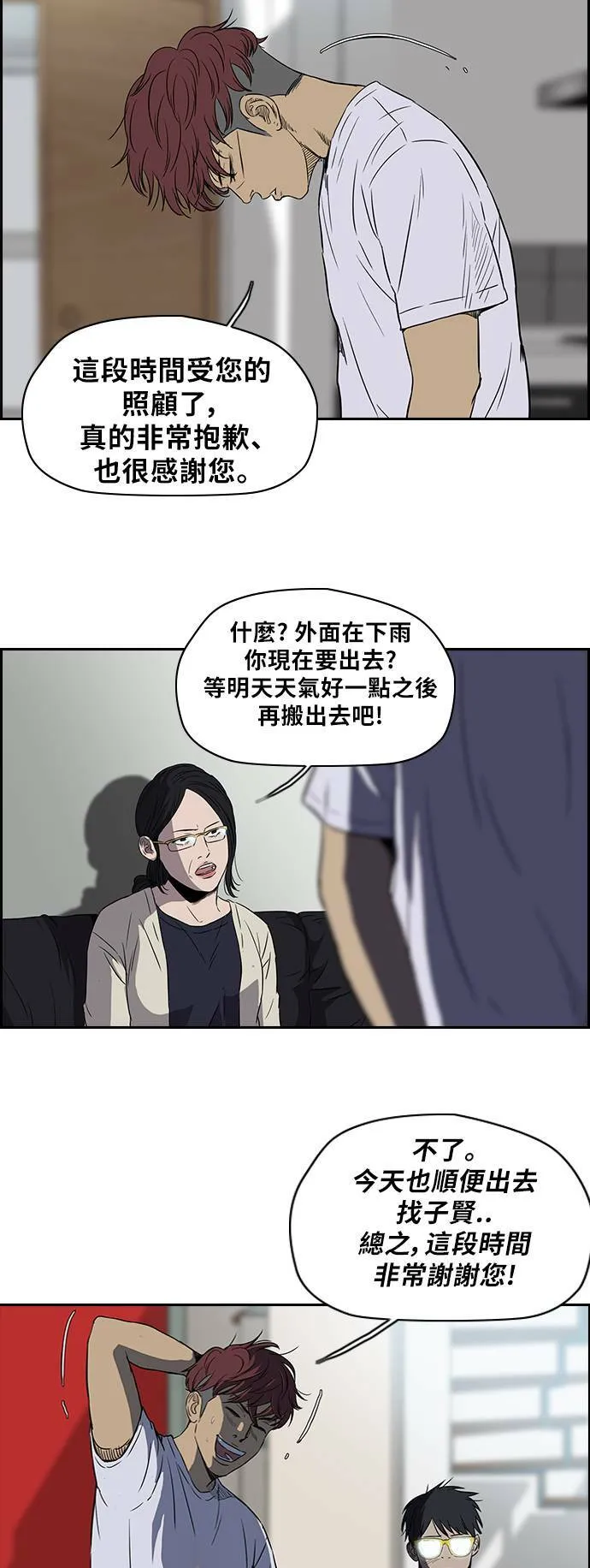 [第2季] 第42话 第21页