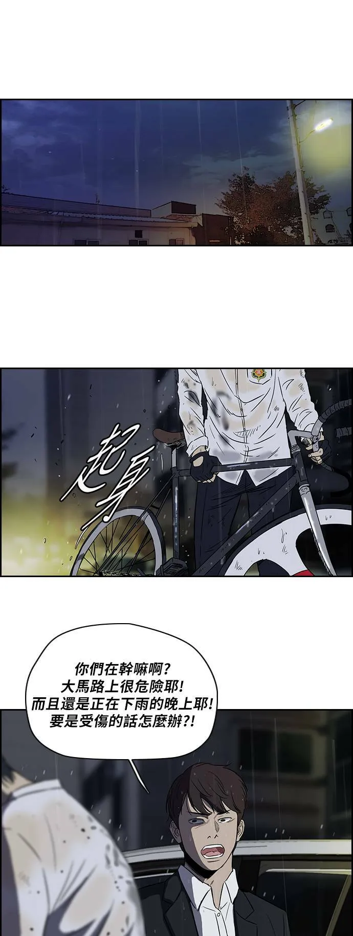 [第2季] 第42话 第24页