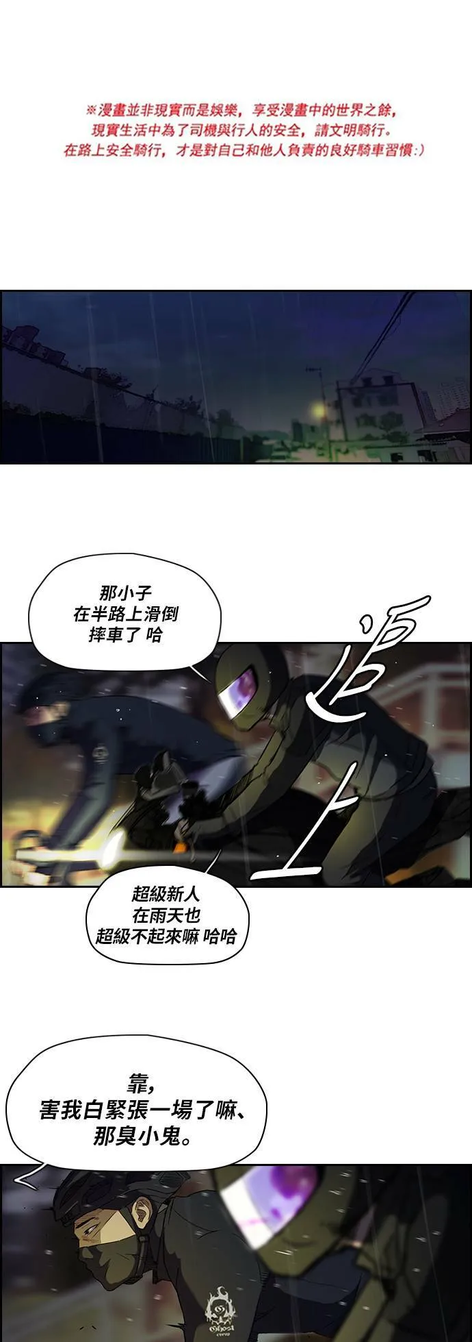 [第2季] 第42话 第26页