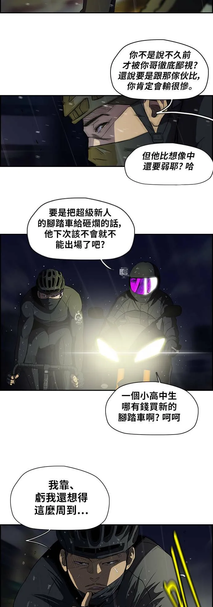 [第2季] 第42话 第27页