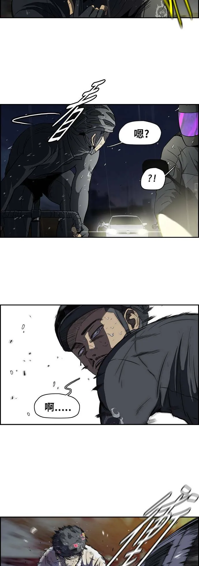 [第2季] 第43话 第3页