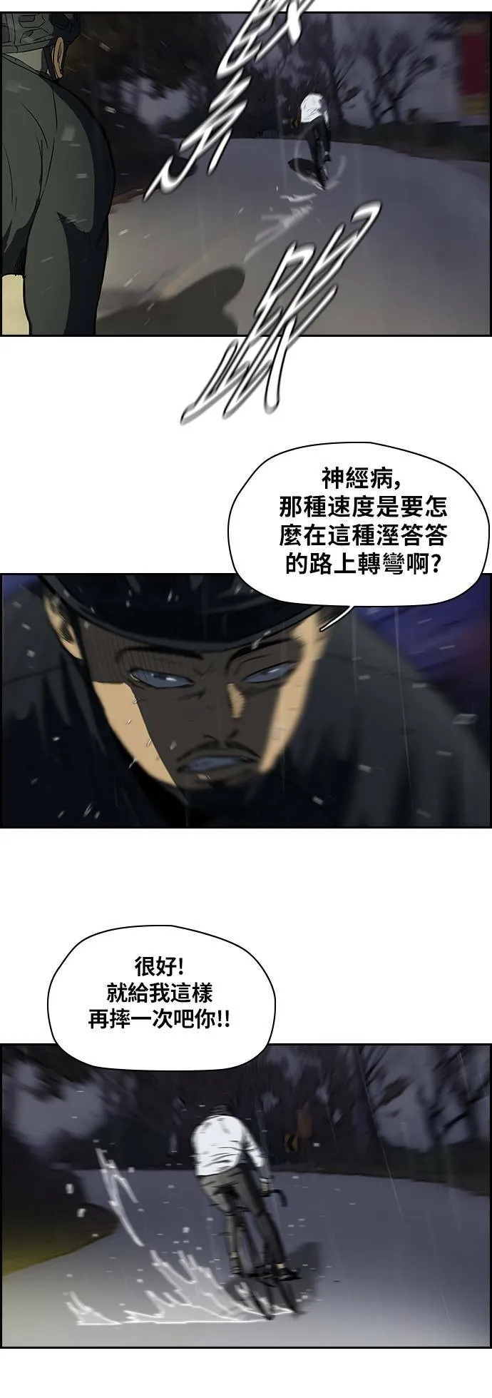 [第2季] 第43话 第13页