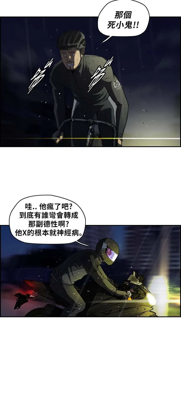 [第2季] 第43话 第17页