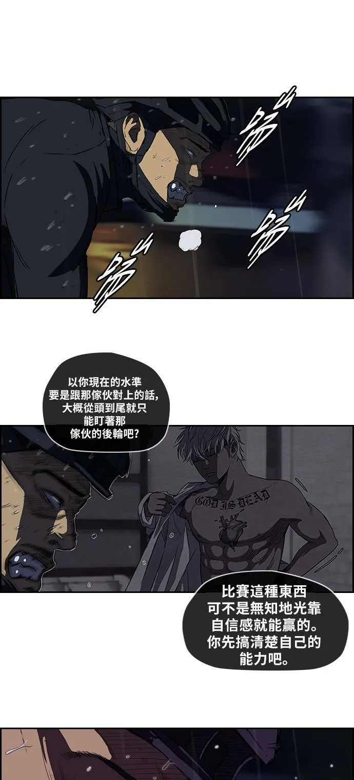 [第2季] 第43话 第19页