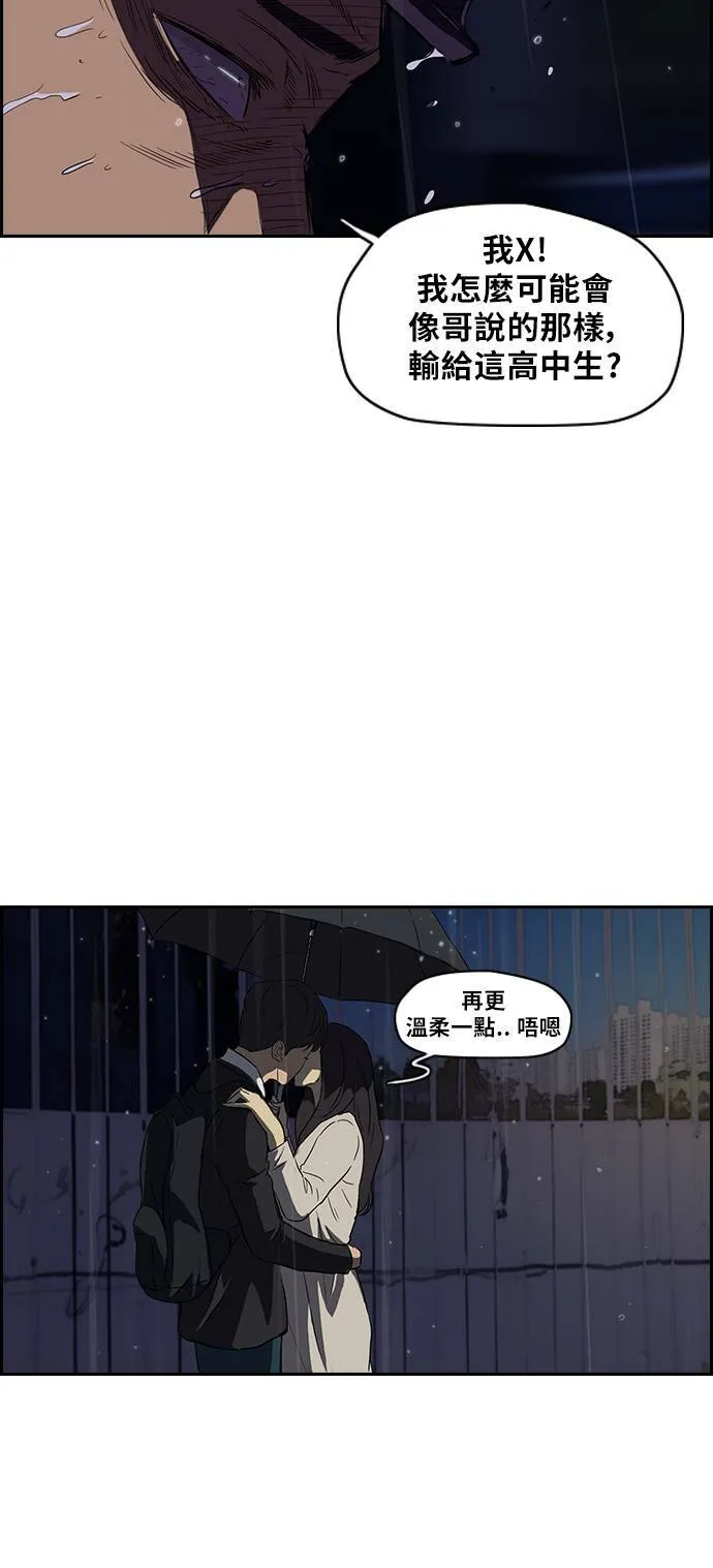 [第2季] 第43话 第20页