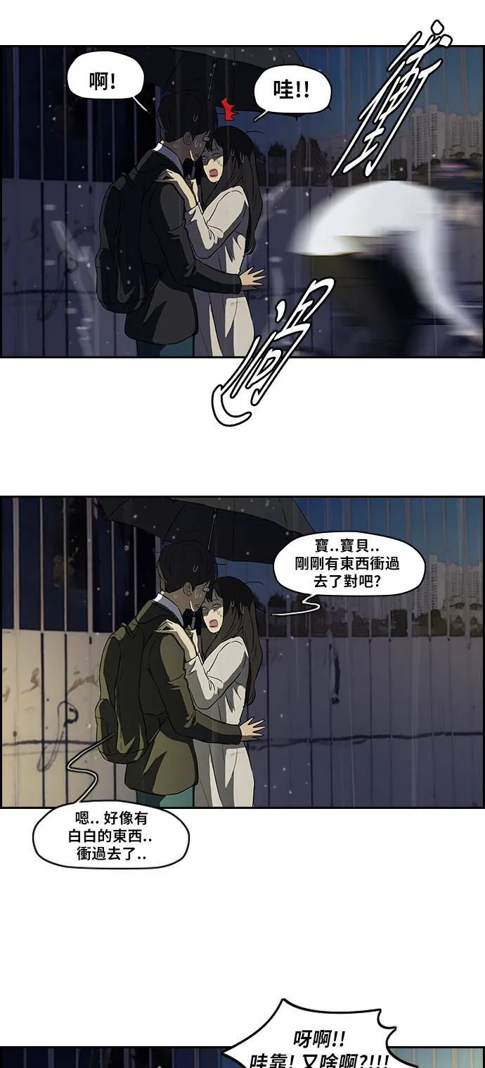 [第2季] 第43话 第21页