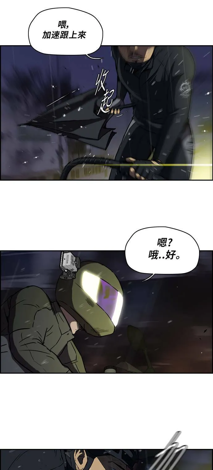 [第2季] 第43话 第23页