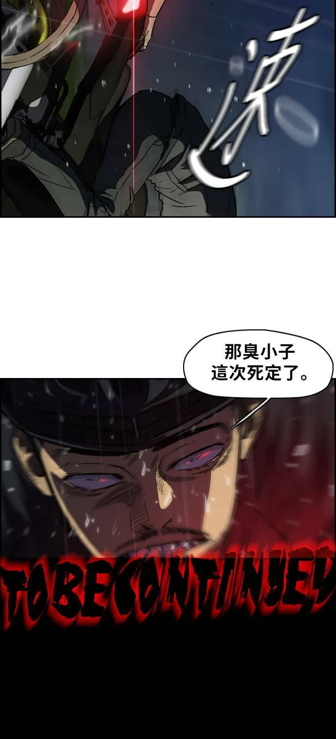 [第2季] 第43话 第25页