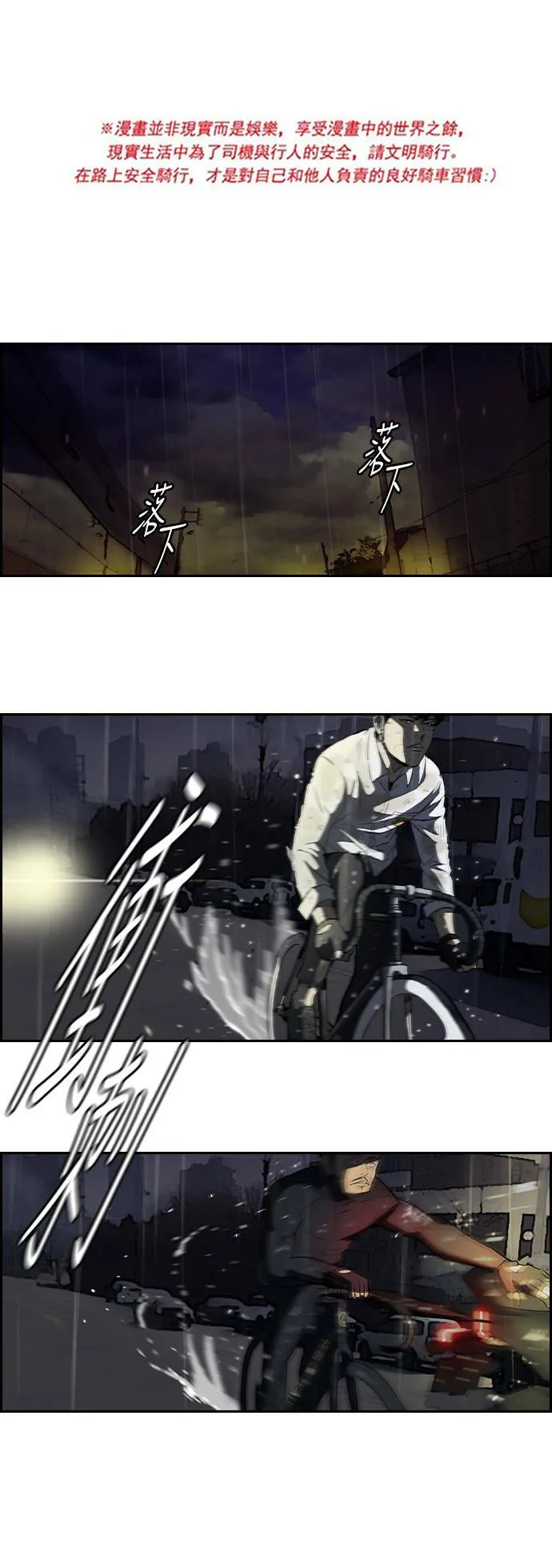 [第2季] 第43话 第26页