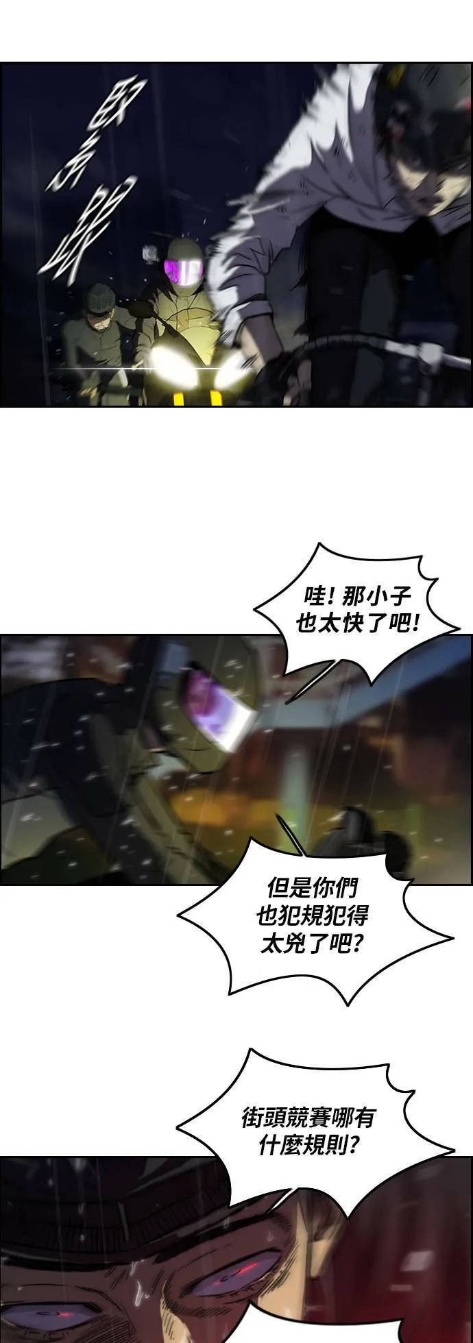 [第2季] 第43话 第27页