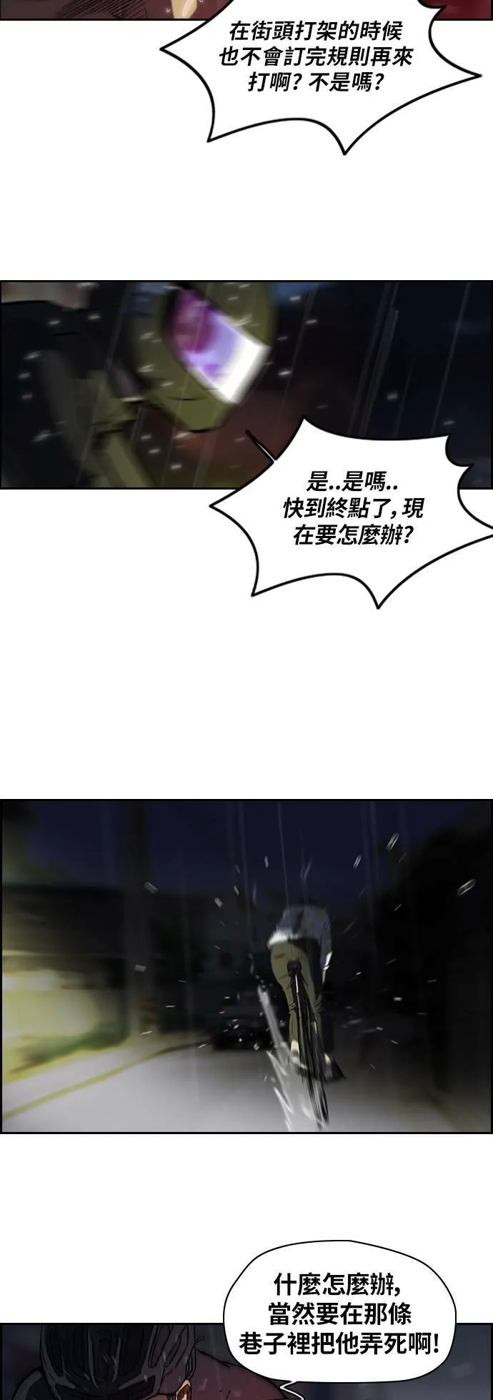 [第2季] 第44话 第3页