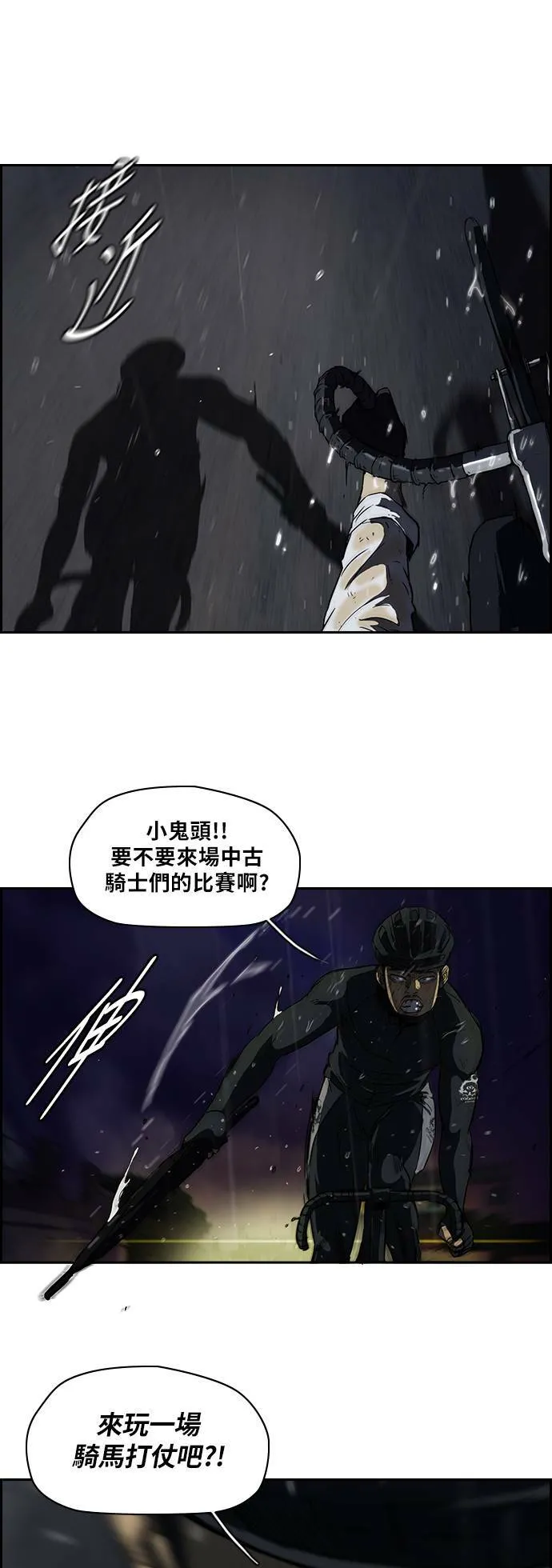 [第2季] 第44话 第7页