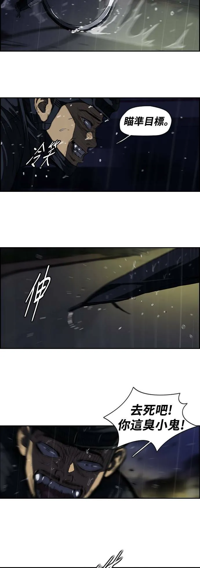 [第2季] 第44话 第9页