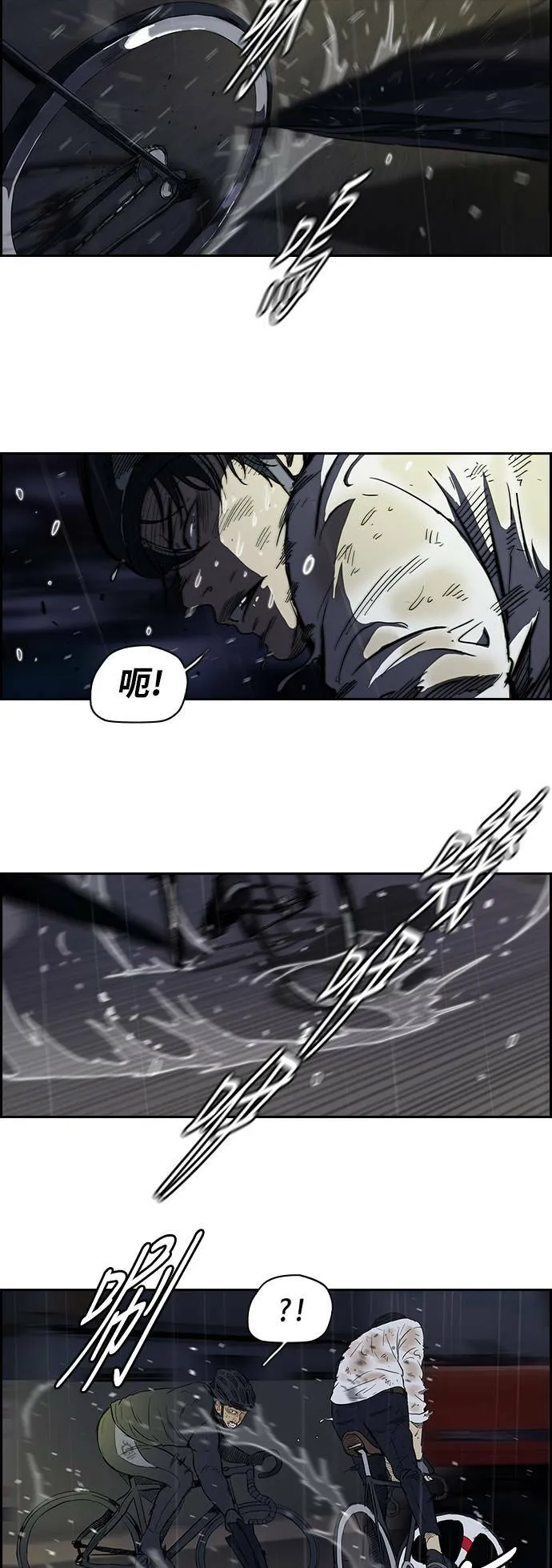 [第2季] 第44话 第10页