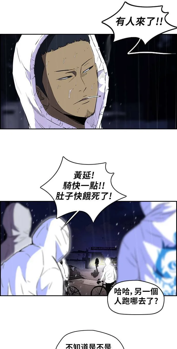 [第2季] 第44话 第16页