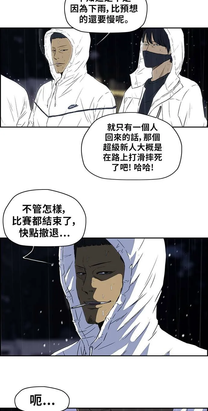 [第2季] 第44话 第17页