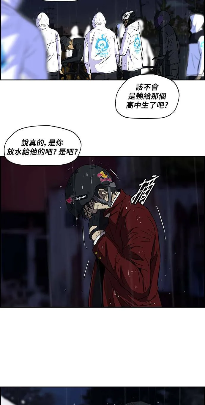 [第2季] 第44话 第22页
