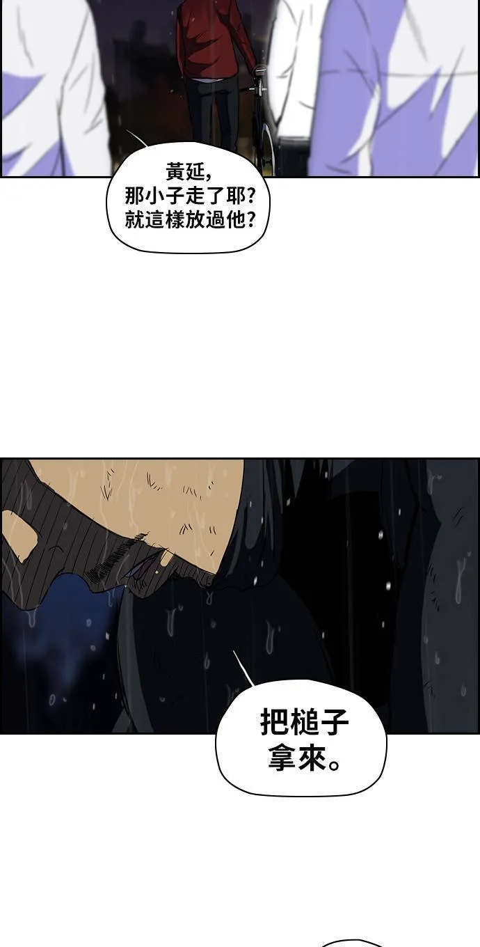 [第2季] 第44话 第25页