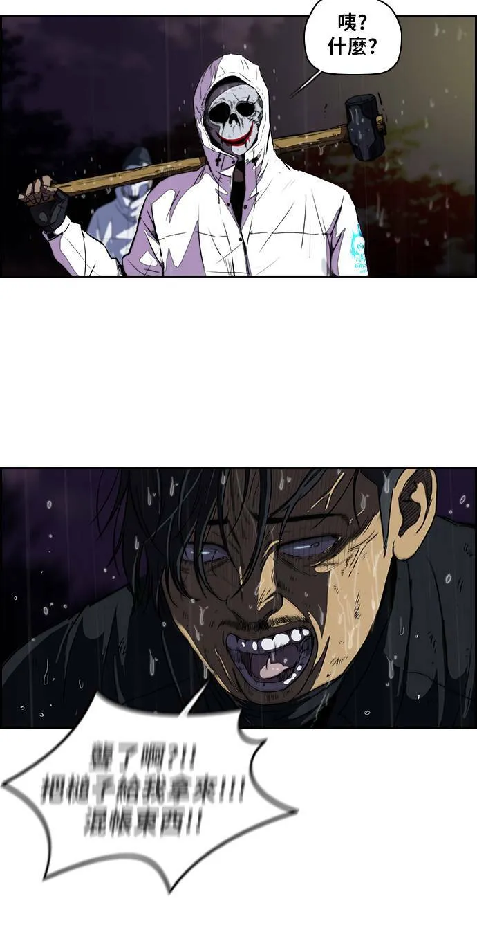 [第2季] 第44话 第26页