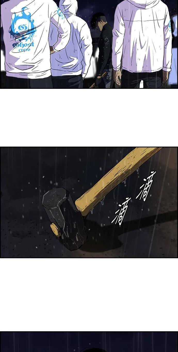 [第2季] 第44话 第28页
