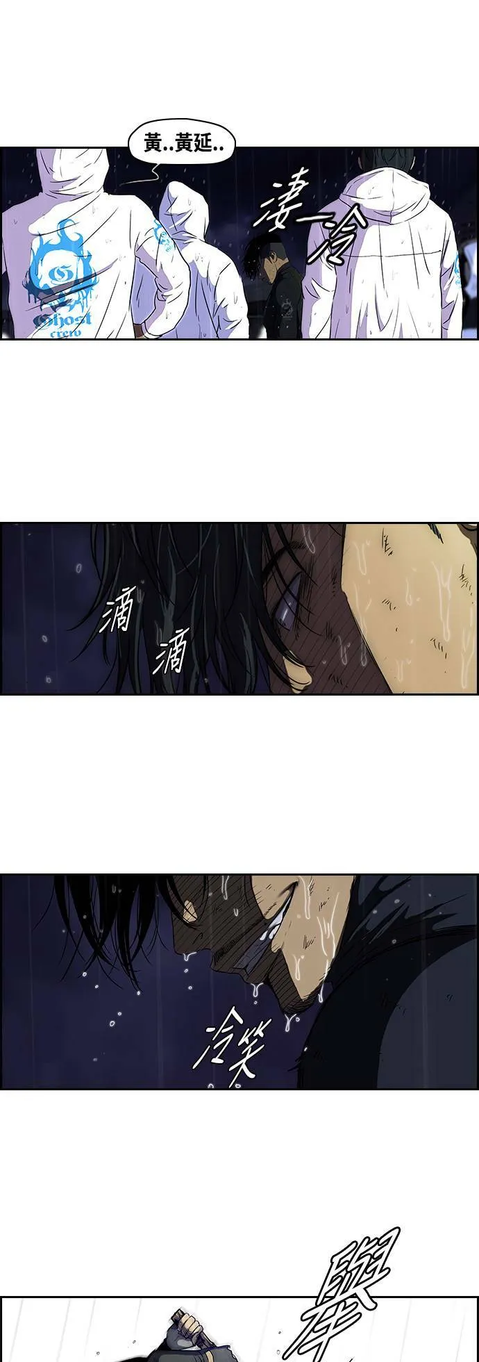 [第2季] 第44话 第32页