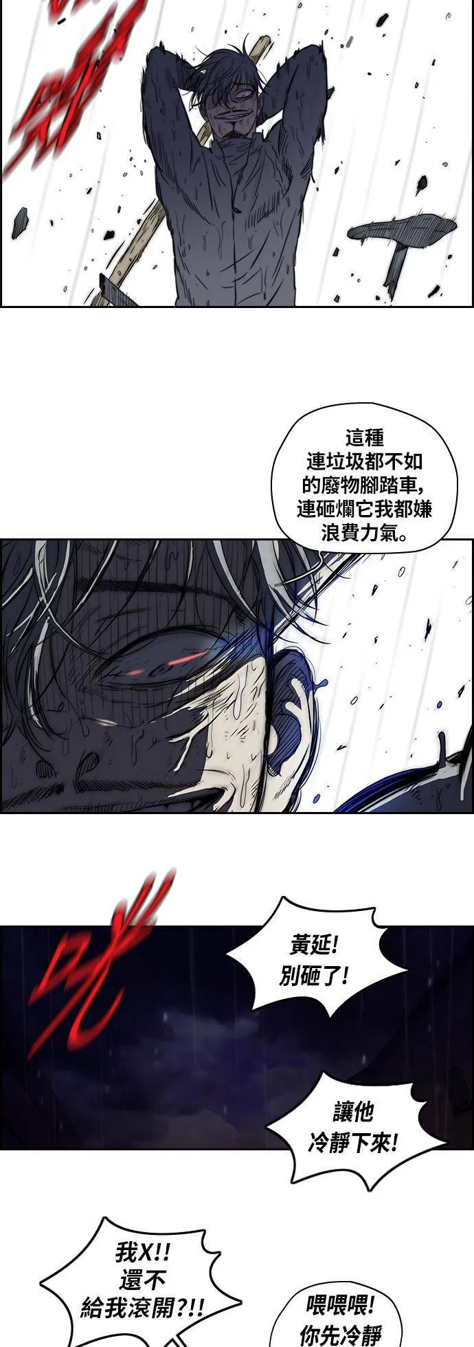 [第2季] 第45话 第5页