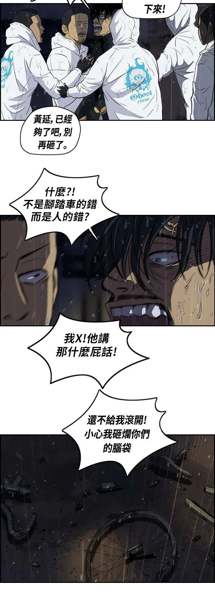 [第2季] 第45话 第6页
