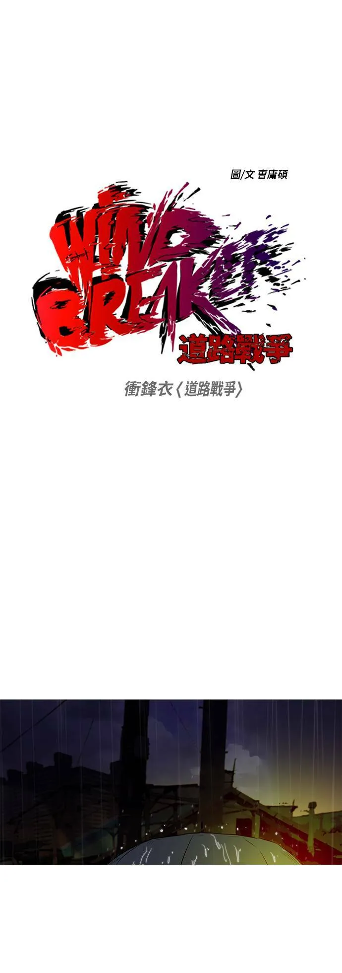 [第2季] 第45话 第7页