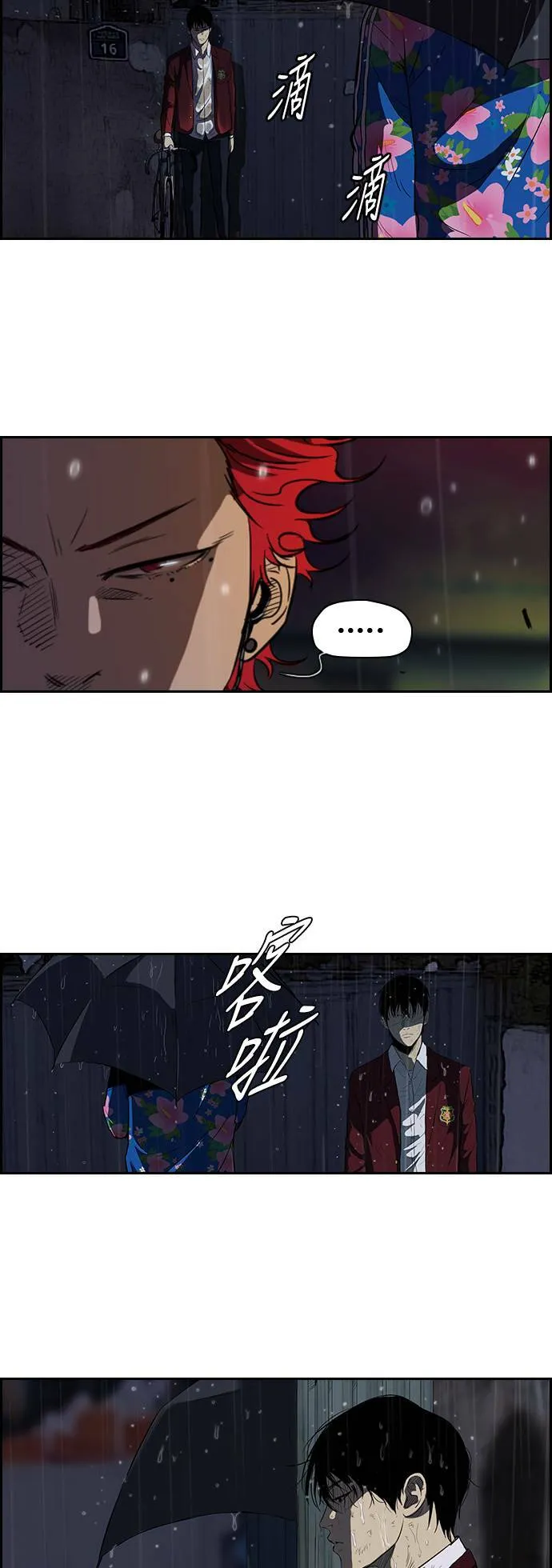 [第2季] 第45话 第9页