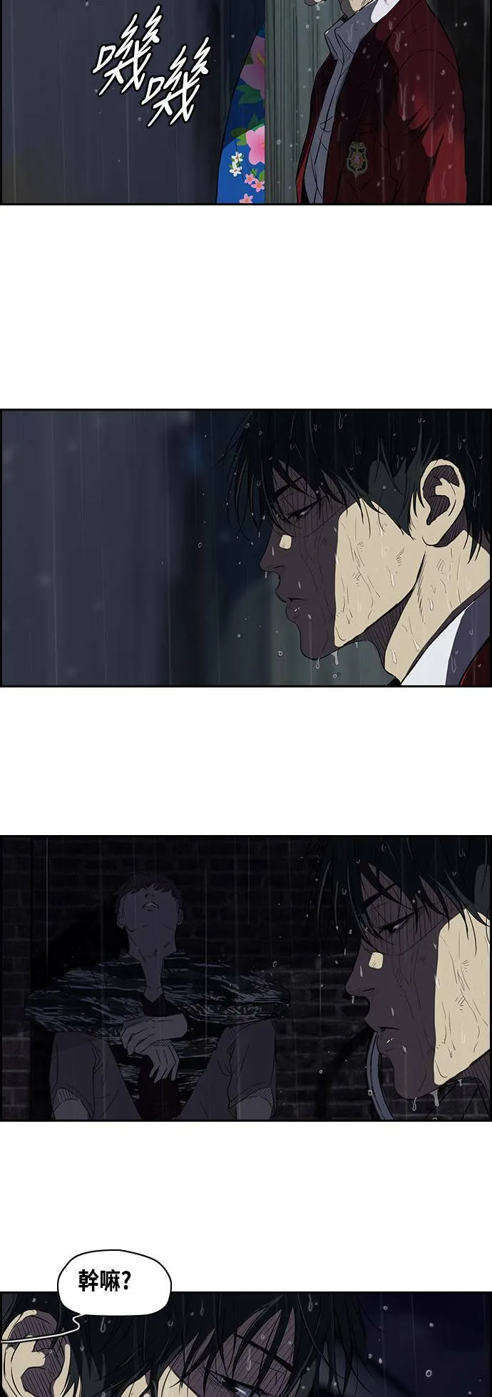 [第2季] 第45话 第10页