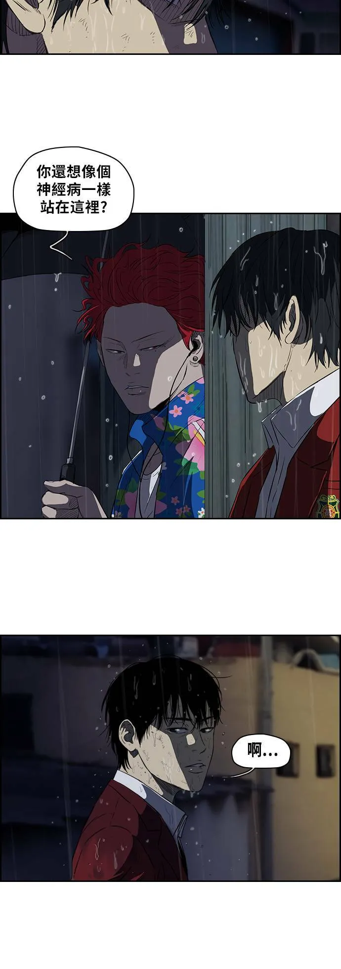[第2季] 第45话 第11页