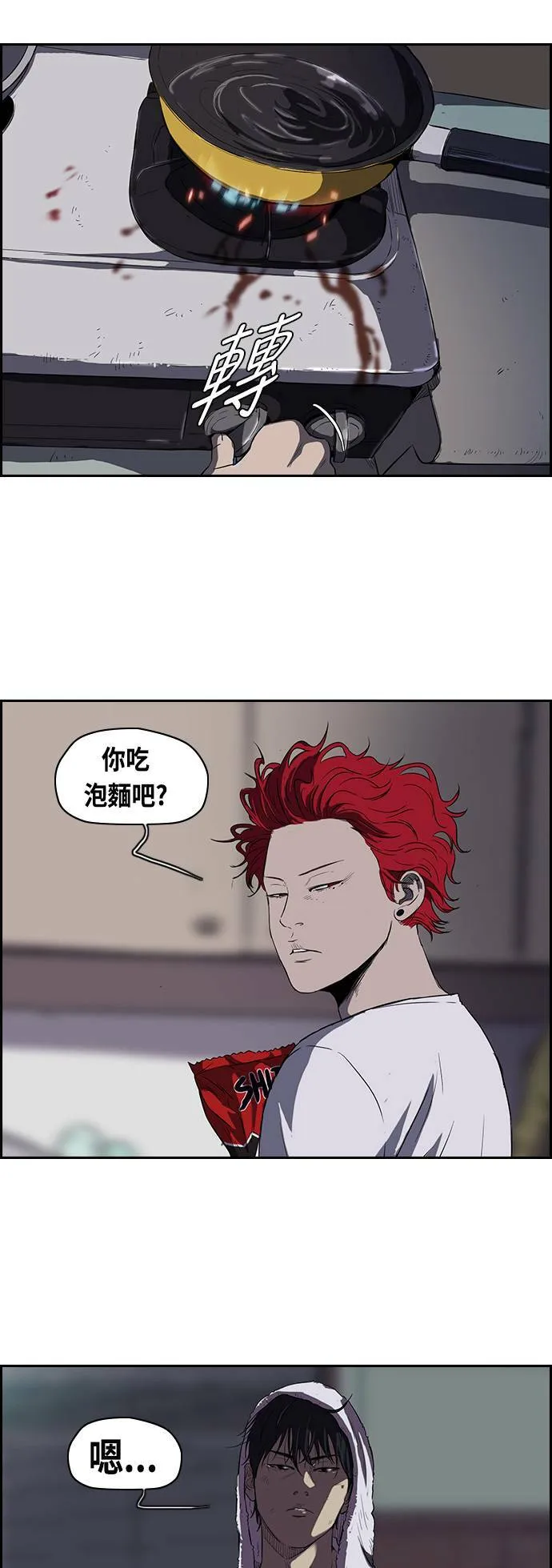 [第2季] 第45话 第13页
