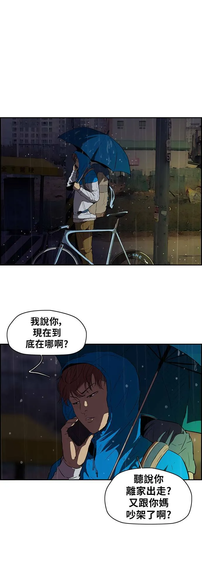 [第2季] 第45话 第15页