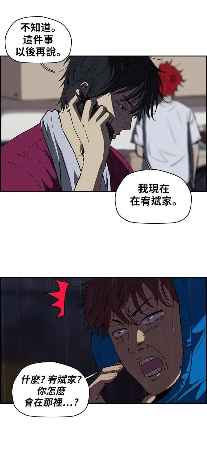 [第2季] 第45话 第16页