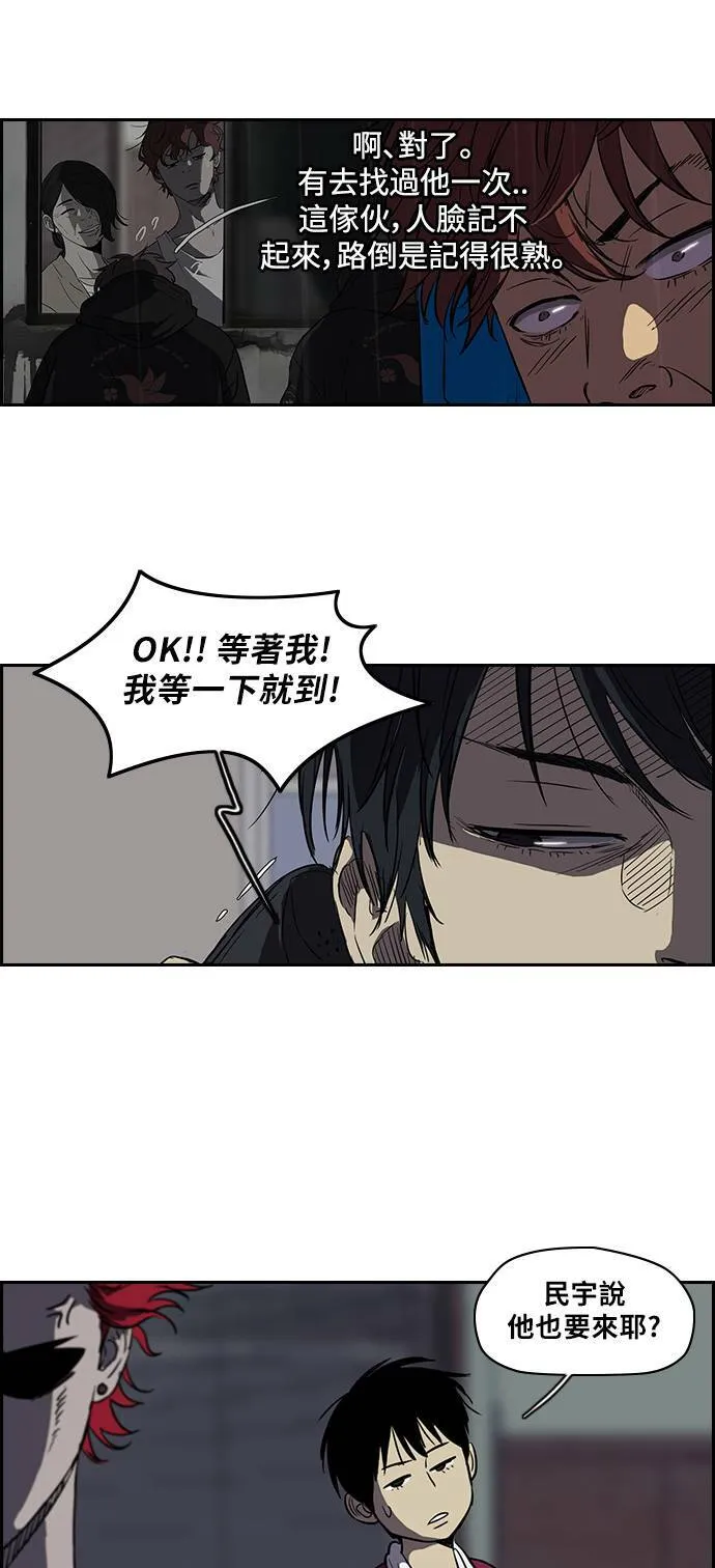 [第2季] 第45话 第17页