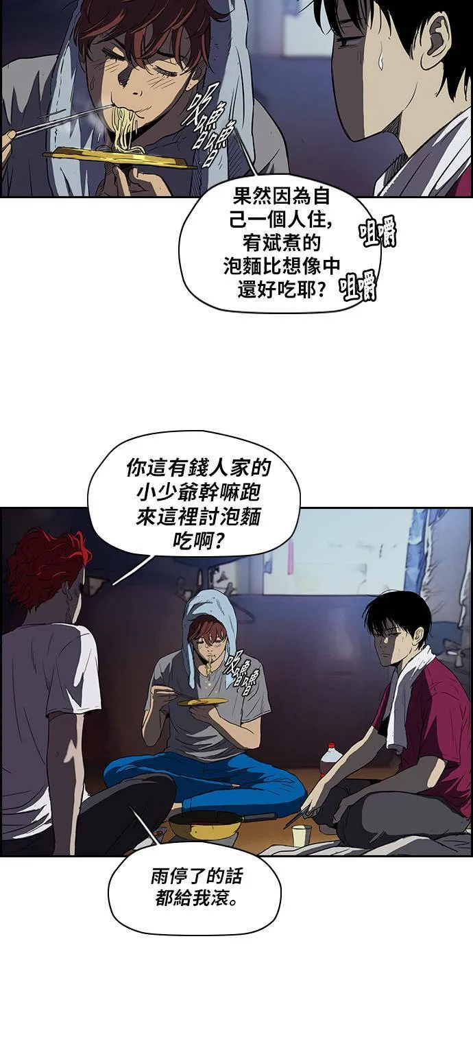 [第2季] 第45话 第20页