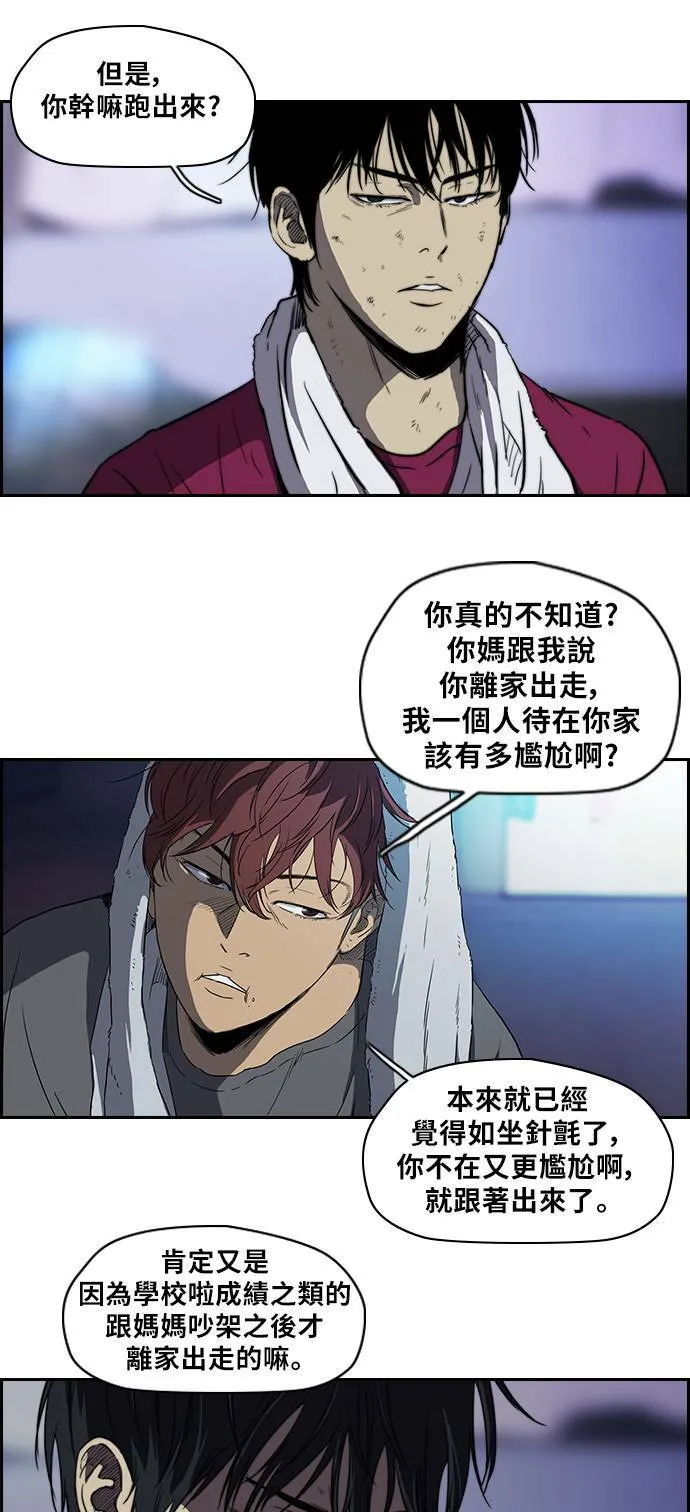 [第2季] 第45话 第21页