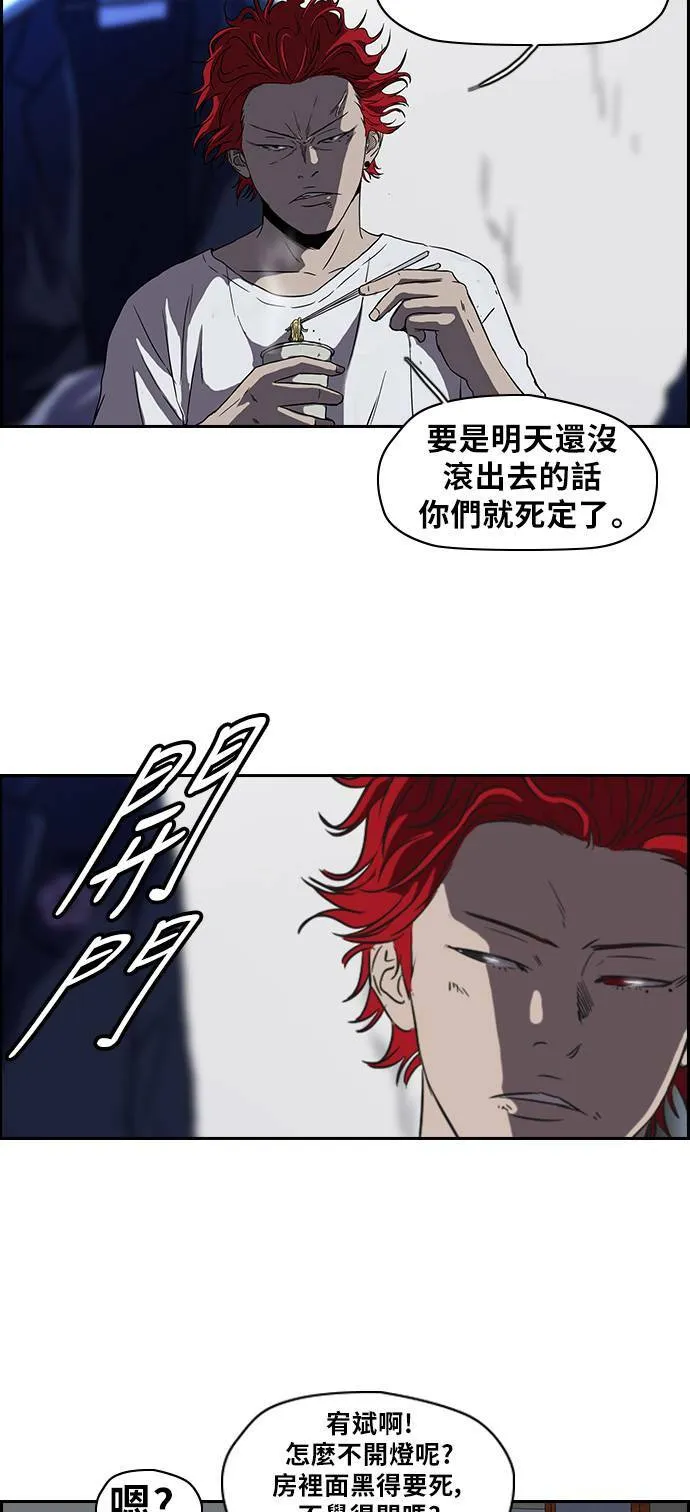 [第2季] 第45话 第23页