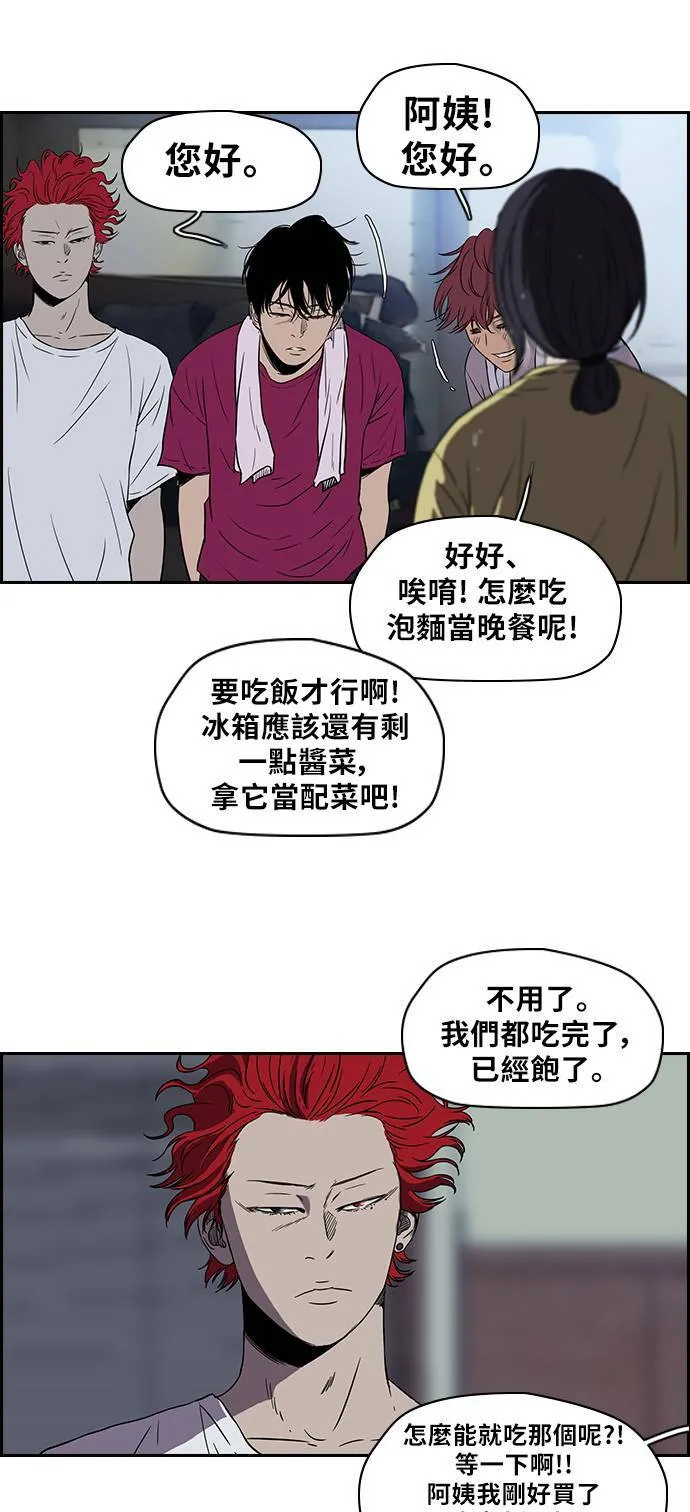 [第2季] 第45话 第26页