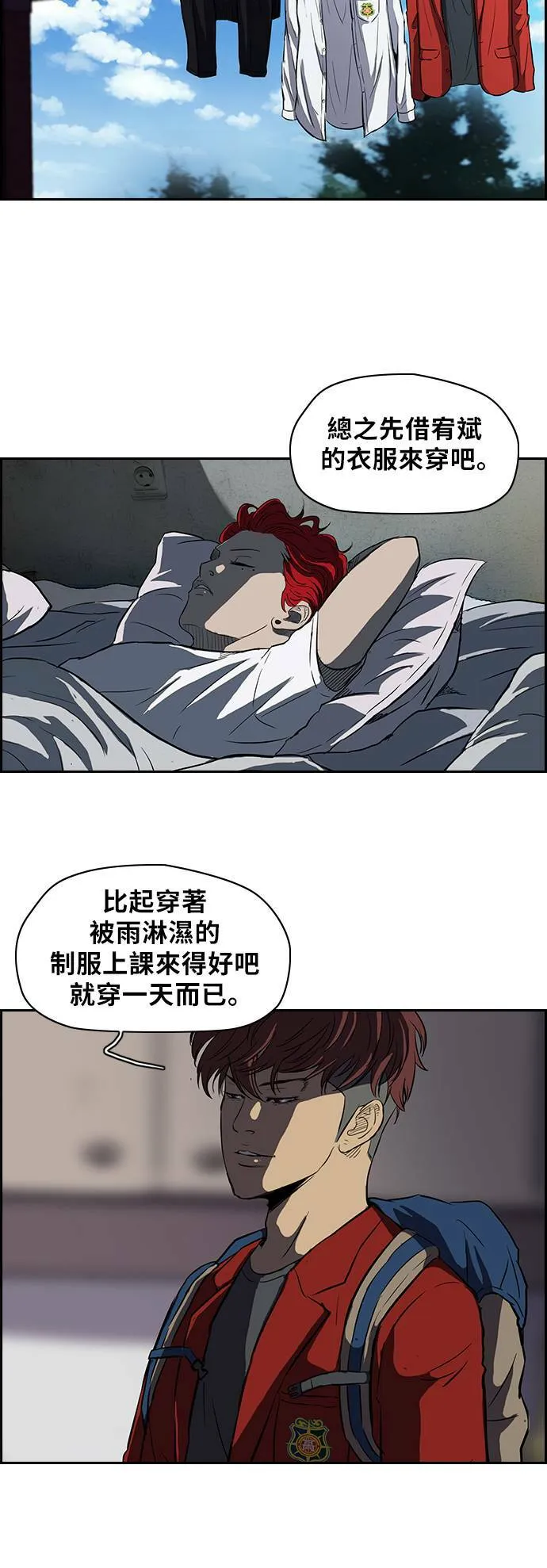 [第2季] 第46话 第2页