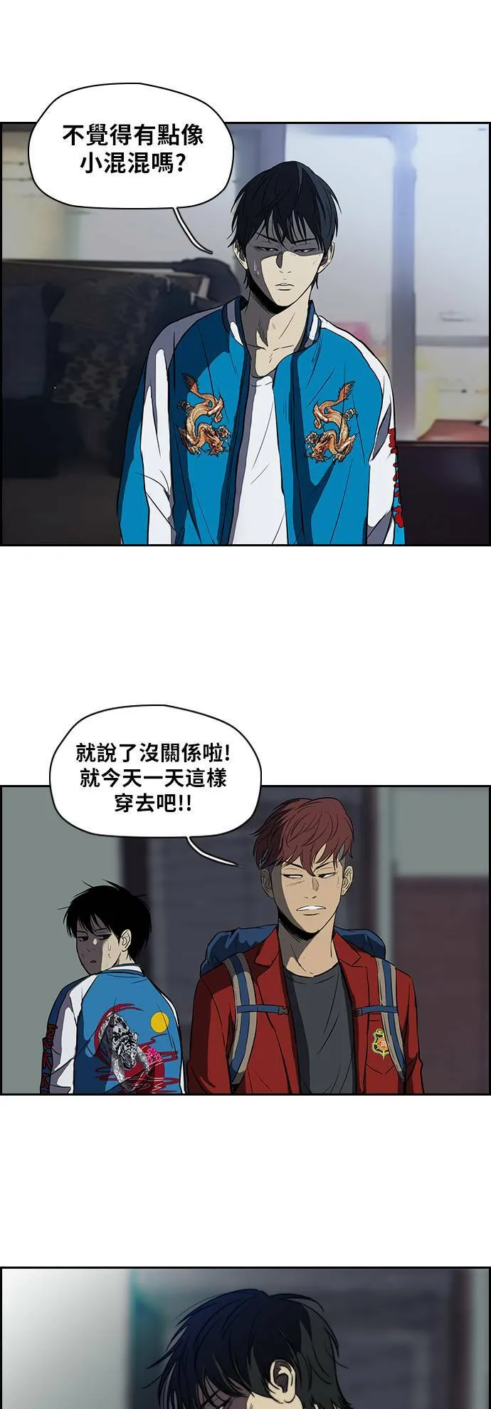 [第2季] 第46话 第3页