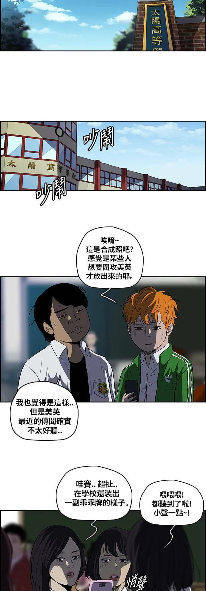 [第2季] 第46话 第5页