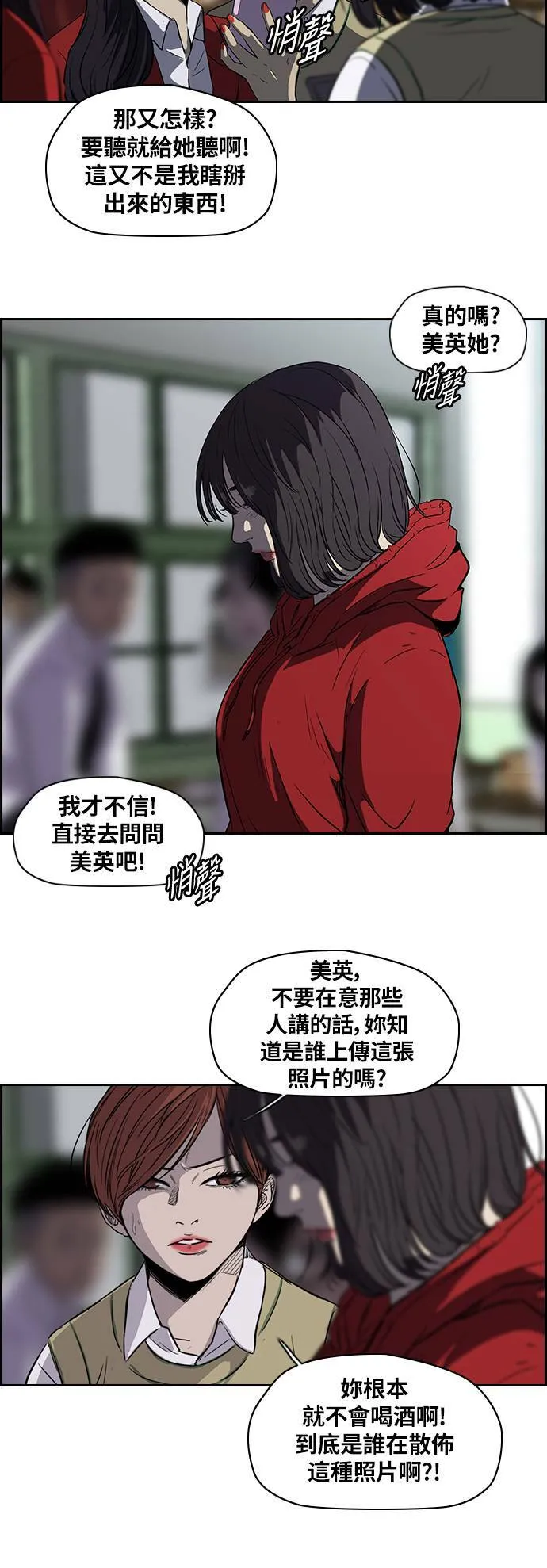 [第2季] 第46话 第6页