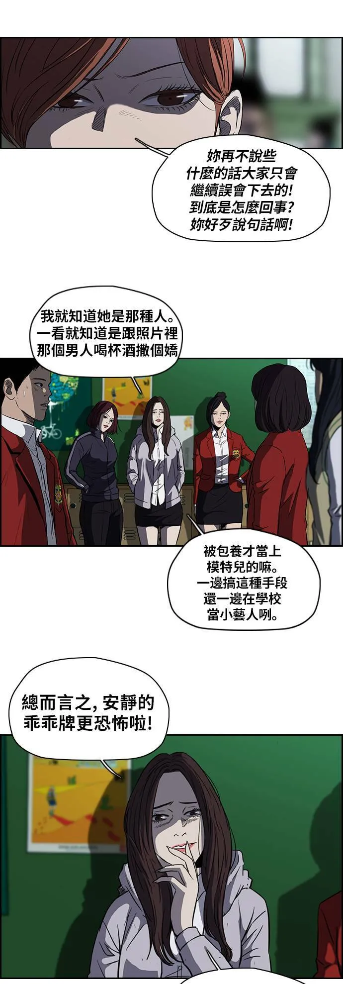 [第2季] 第46话 第7页