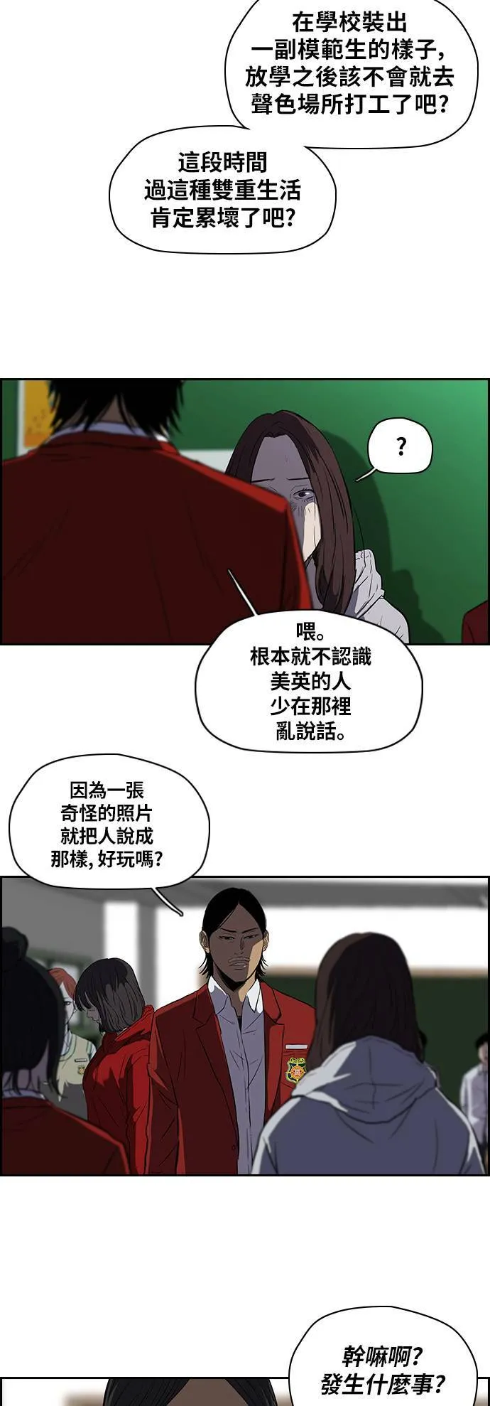 [第2季] 第46话 第8页